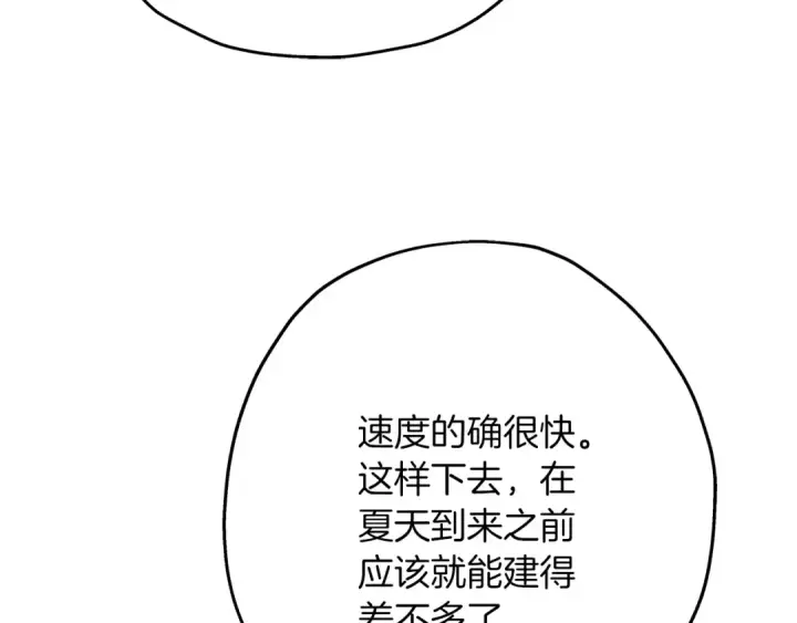 《从士兵到君主》第61话 领主齐聚图196