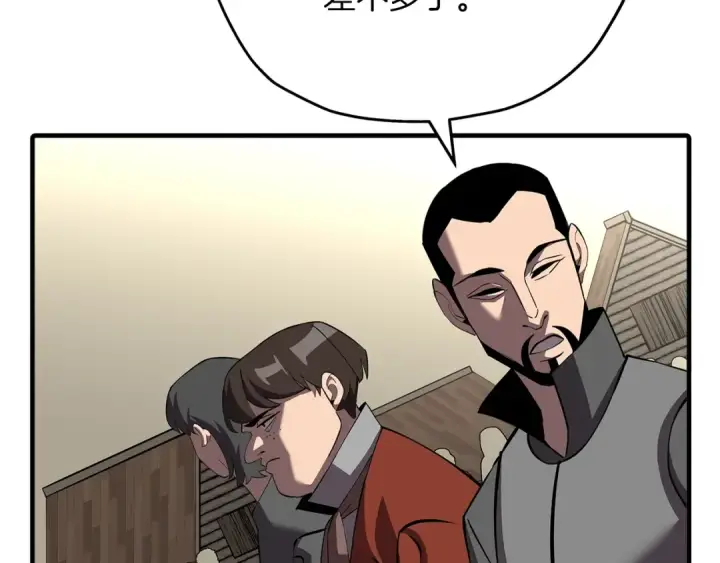 《从士兵到君主》第61话 领主齐聚图197