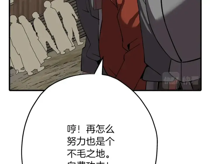 《从士兵到君主》第61话 领主齐聚图198