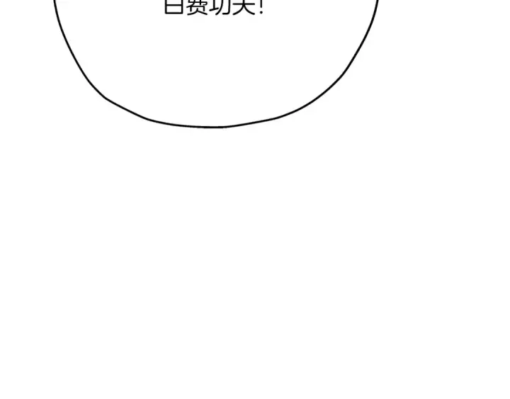 《从士兵到君主》第61话 领主齐聚图199