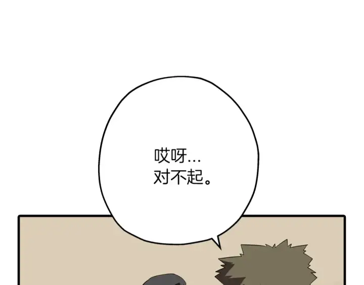 《从士兵到君主》第61话 领主齐聚图203