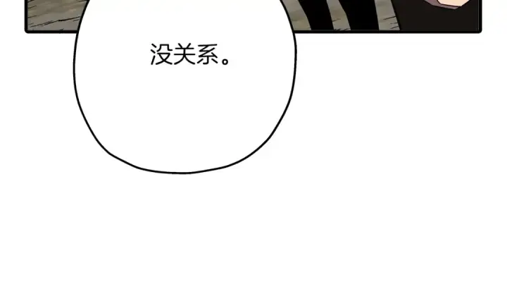 《从士兵到君主》第61话 领主齐聚图205