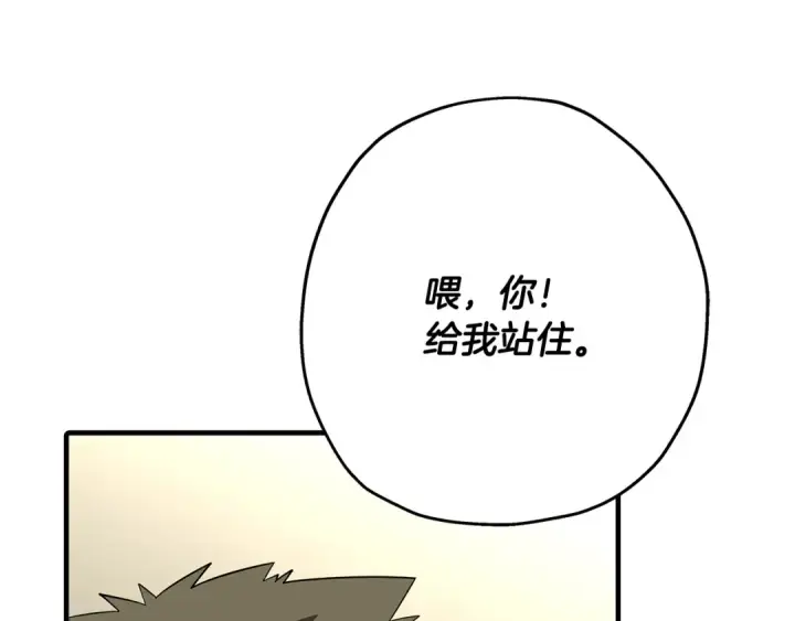 《从士兵到君主》第61话 领主齐聚图209