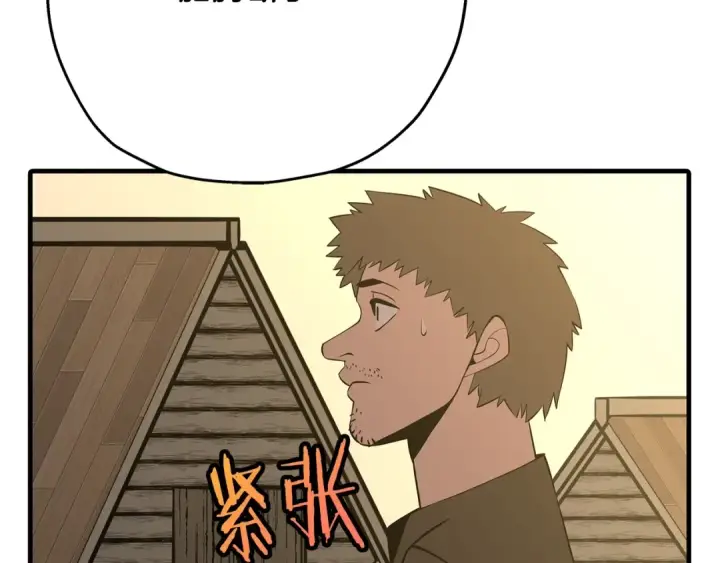 《从士兵到君主》第61话 领主齐聚图220