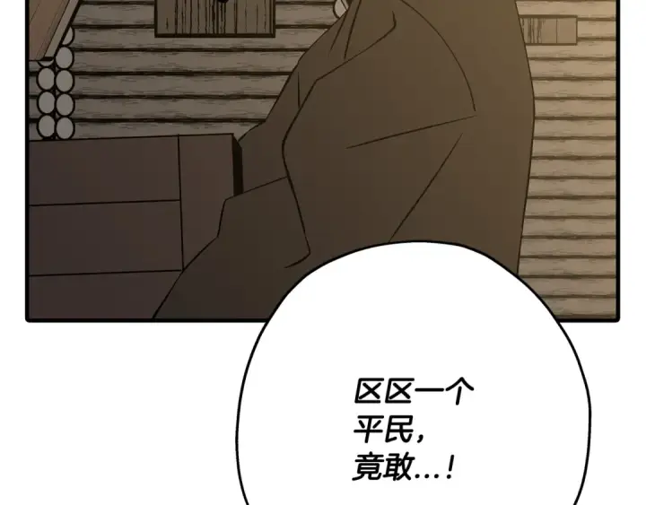 《从士兵到君主》第61话 领主齐聚图221