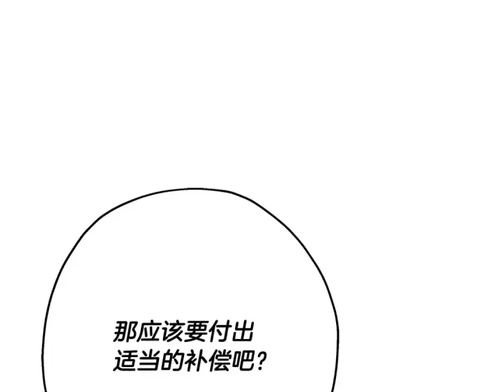《从士兵到君主》第61话 领主齐聚图223