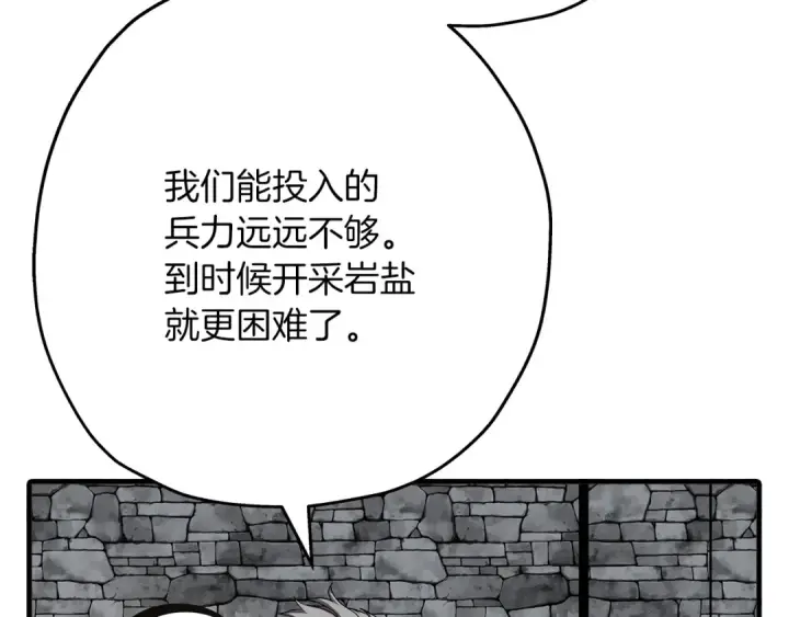 《从士兵到君主》第61话 领主齐聚图23