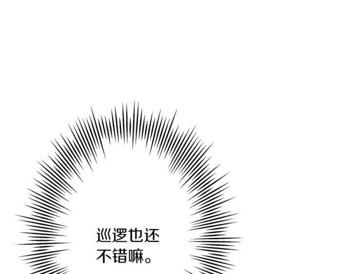 《从士兵到君主》第61话 领主齐聚图230