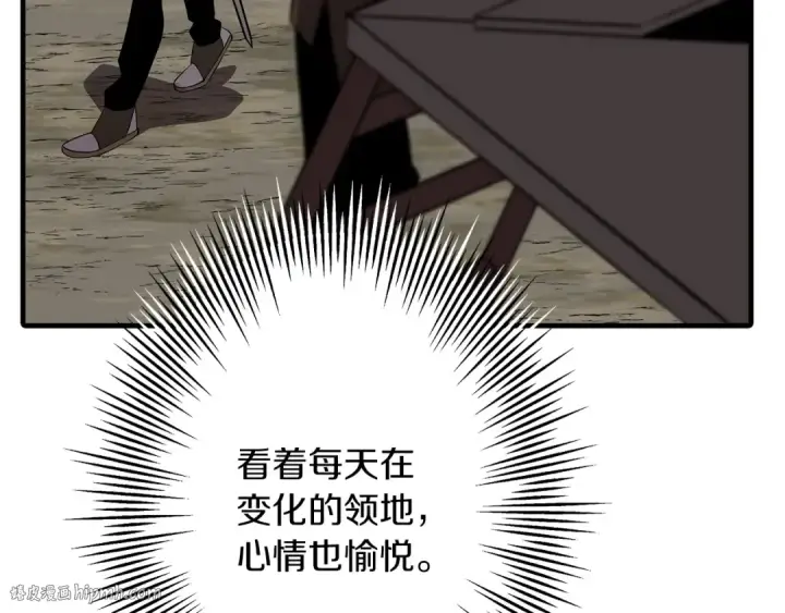 《从士兵到君主》第61话 领主齐聚图232