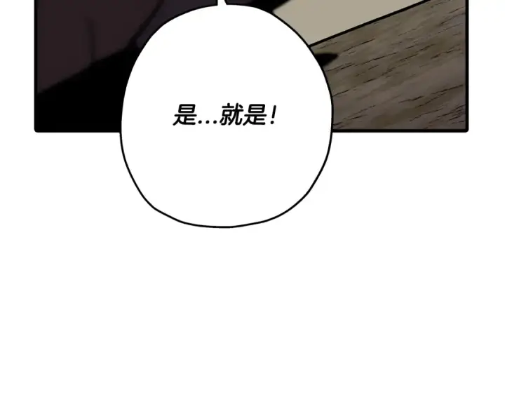 《从士兵到君主》第61话 领主齐聚图239
