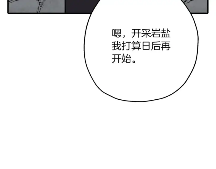 《从士兵到君主》第61话 领主齐聚图25