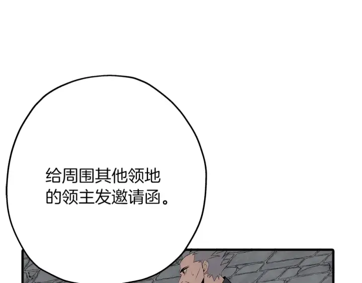 《从士兵到君主》第61话 领主齐聚图34