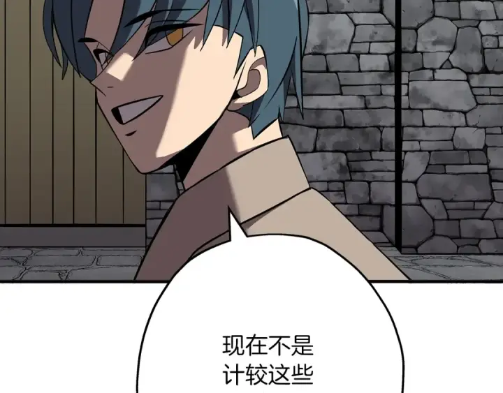 《从士兵到君主》第61话 领主齐聚图39