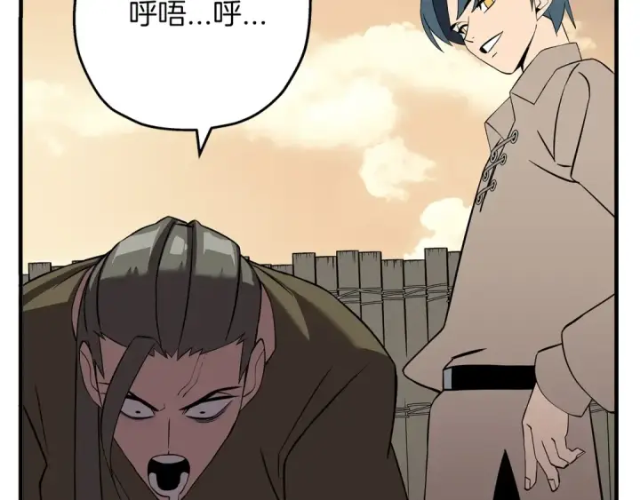 《从士兵到君主》第61话 领主齐聚图45