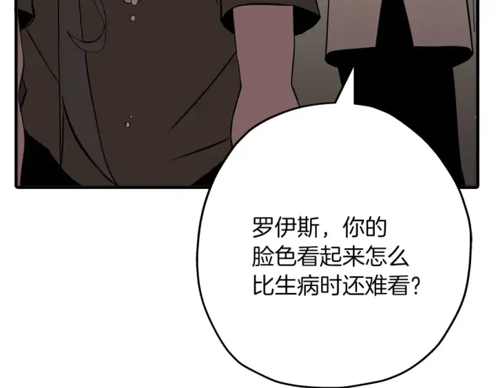 《从士兵到君主》第61话 领主齐聚图46