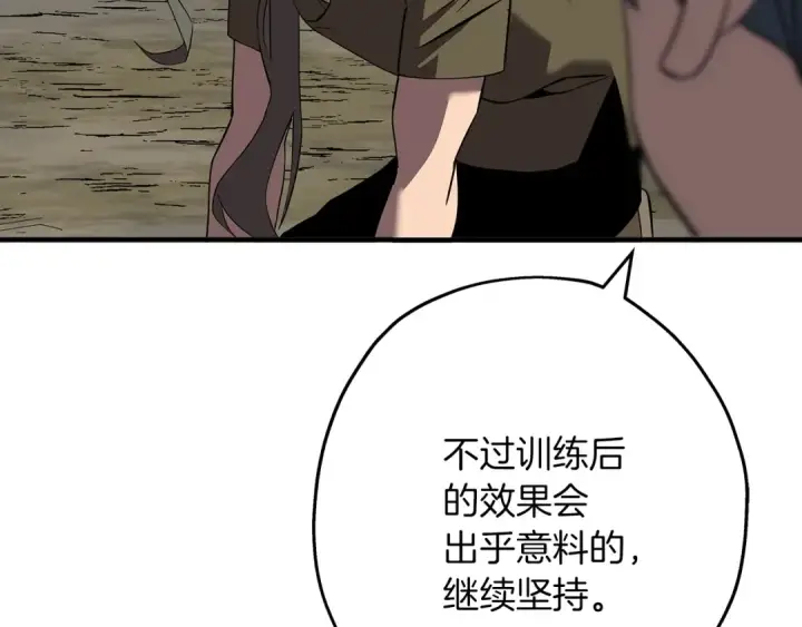 《从士兵到君主》第61话 领主齐聚图49