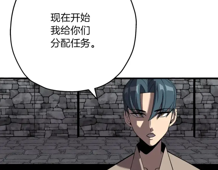 《从士兵到君主》第61话 领主齐聚图5