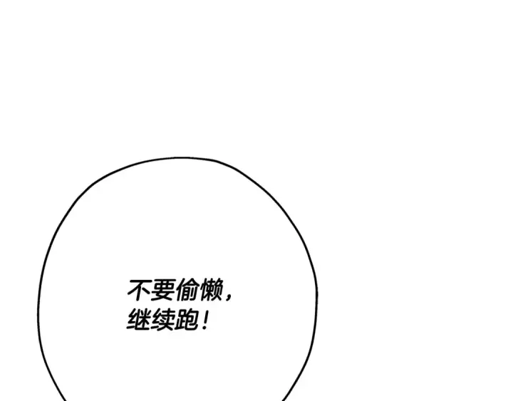 《从士兵到君主》第61话 领主齐聚图51