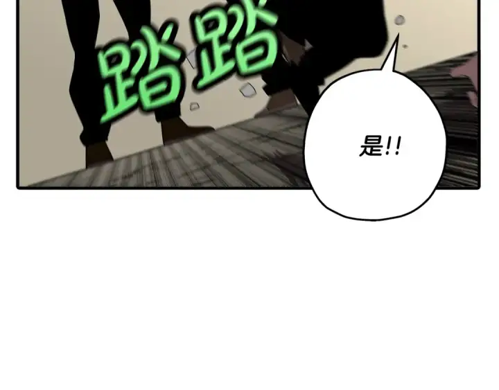 《从士兵到君主》第61话 领主齐聚图53