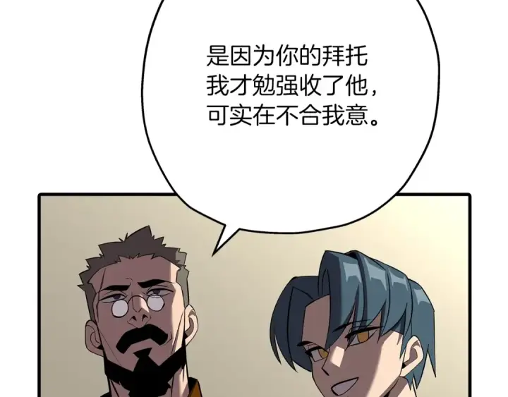 《从士兵到君主》第61话 领主齐聚图55