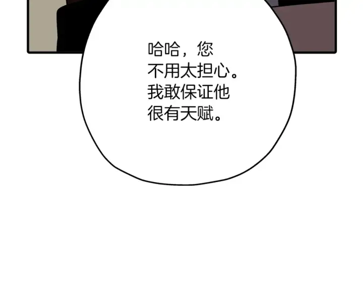 《从士兵到君主》第61话 领主齐聚图57