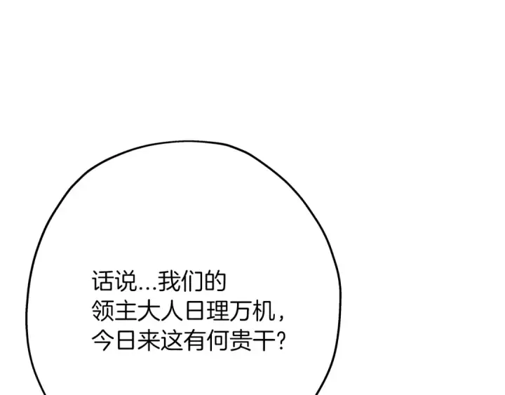 《从士兵到君主》第61话 领主齐聚图58