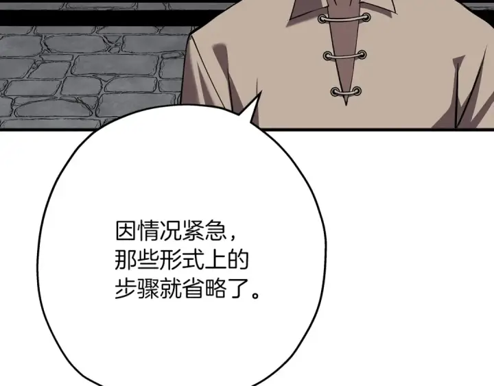 《从士兵到君主》第61话 领主齐聚图6