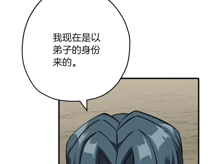 《从士兵到君主》第61话 领主齐聚图61