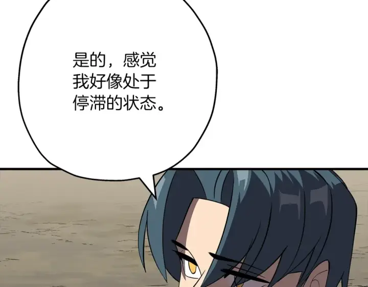《从士兵到君主》第61话 领主齐聚图67