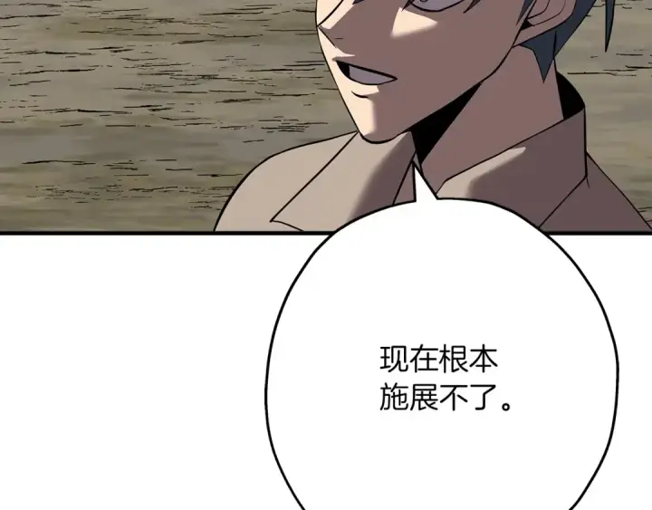 《从士兵到君主》第61话 领主齐聚图68