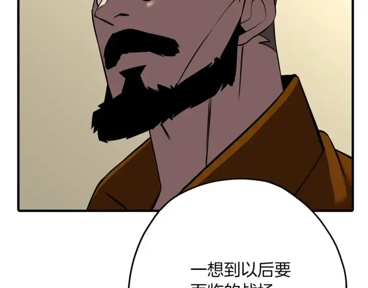 《从士兵到君主》第61话 领主齐聚图71