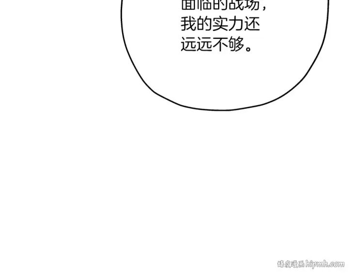 《从士兵到君主》第61话 领主齐聚图72