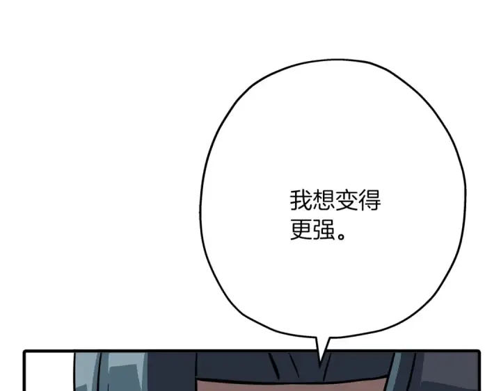 《从士兵到君主》第61话 领主齐聚图74