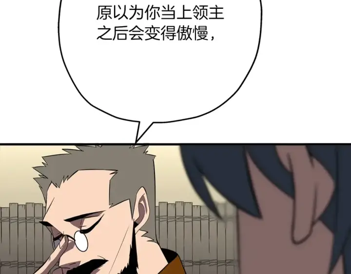 《从士兵到君主》第61话 领主齐聚图78
