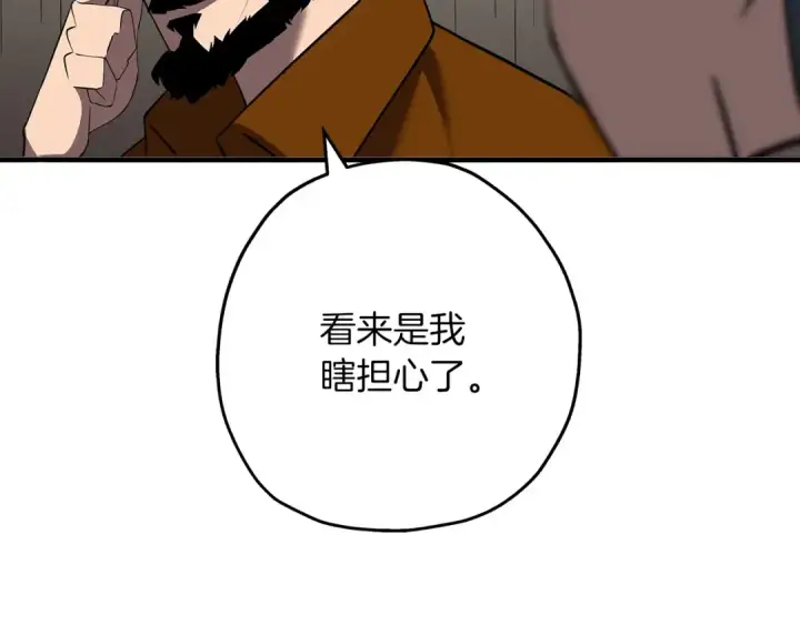 《从士兵到君主》第61话 领主齐聚图79
