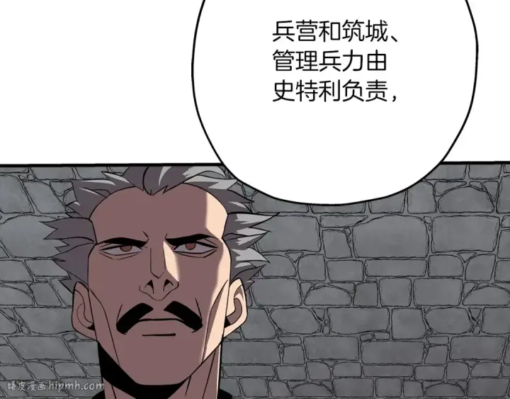 《从士兵到君主》第61话 领主齐聚图8