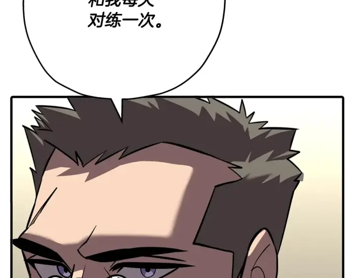 《从士兵到君主》第61话 领主齐聚图81