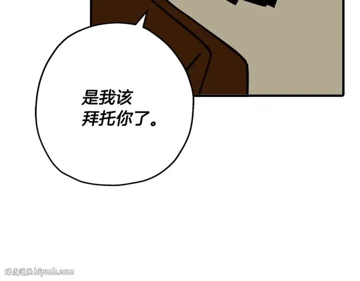 《从士兵到君主》第61话 领主齐聚图88