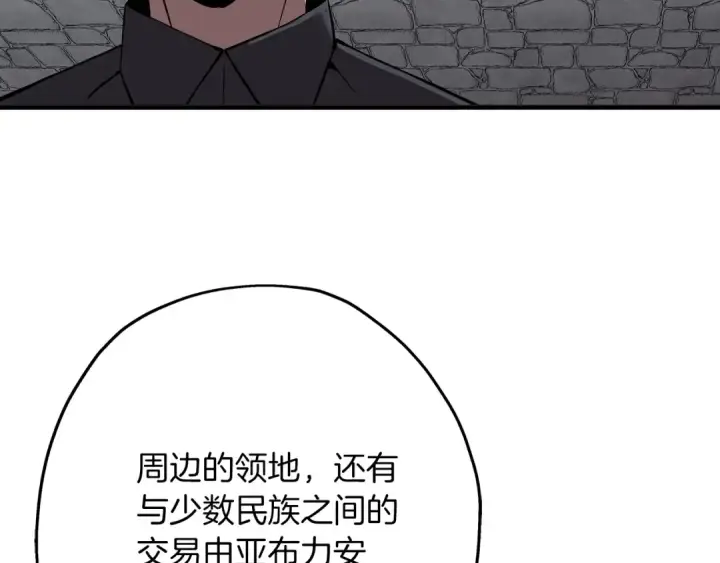 《从士兵到君主》第61话 领主齐聚图9