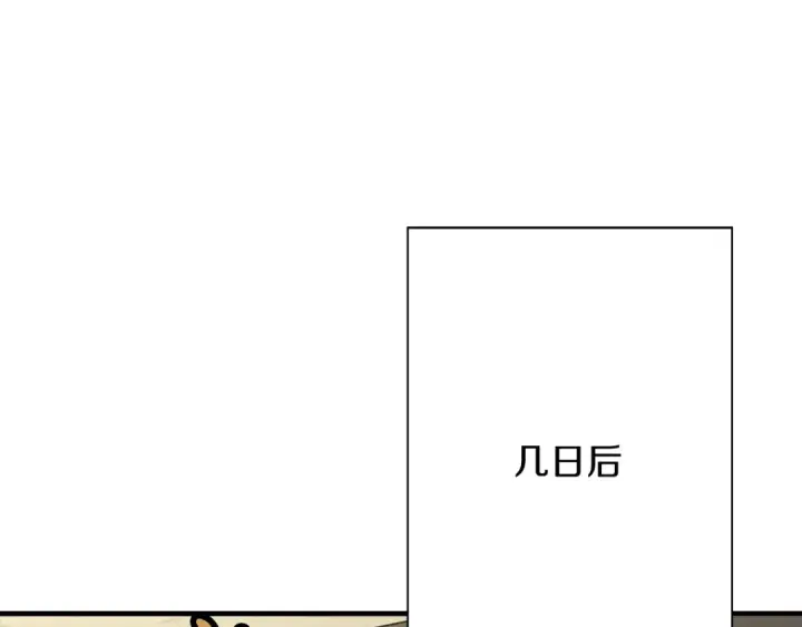 《从士兵到君主》第61话 领主齐聚图93