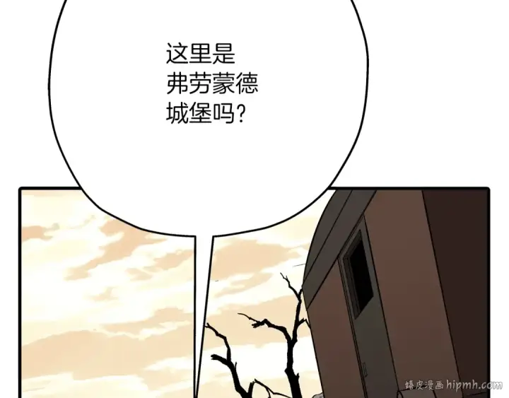 《从士兵到君主》第61话 领主齐聚图96