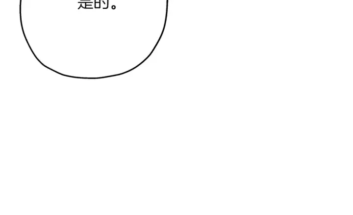 《从士兵到君主》第61话 领主齐聚图98