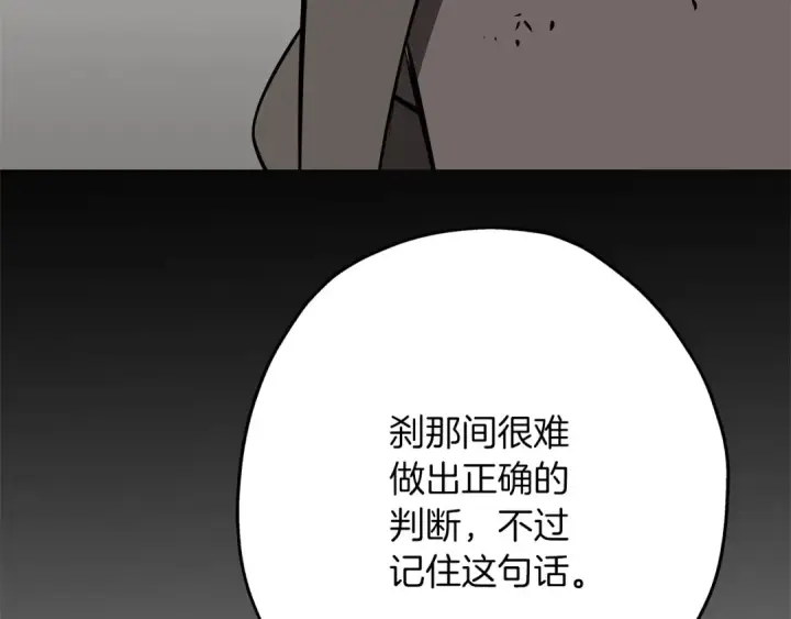 《从士兵到君主》第62话 谁敢放肆！图100