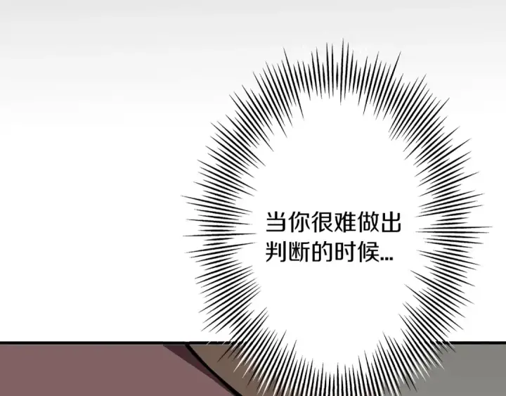 《从士兵到君主》第62话 谁敢放肆！图102