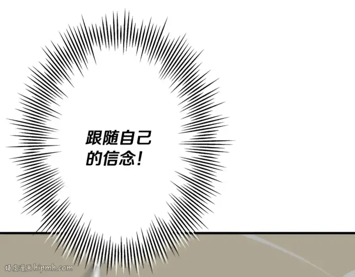 《从士兵到君主》第62话 谁敢放肆！图104