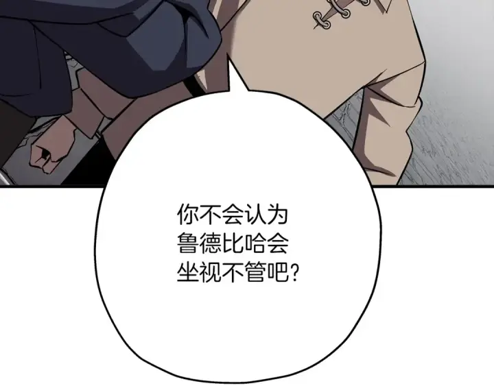 《从士兵到君主》第62话 谁敢放肆！图11