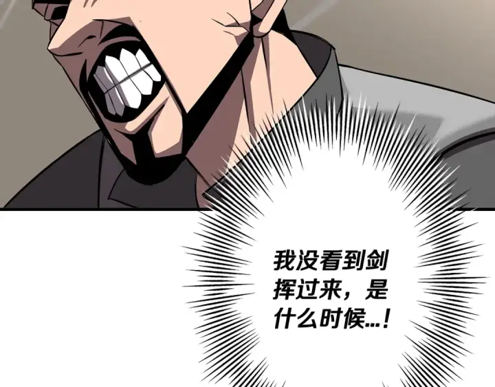 《从士兵到君主》第62话 谁敢放肆！图124