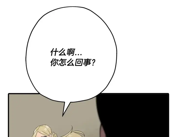 《从士兵到君主》第62话 谁敢放肆！图126