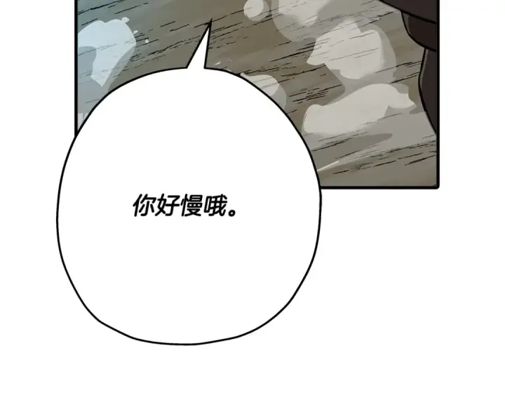 《从士兵到君主》第62话 谁敢放肆！图131