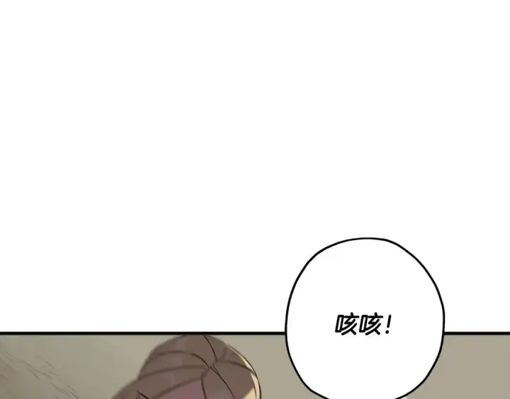 《从士兵到君主》第62话 谁敢放肆！图141